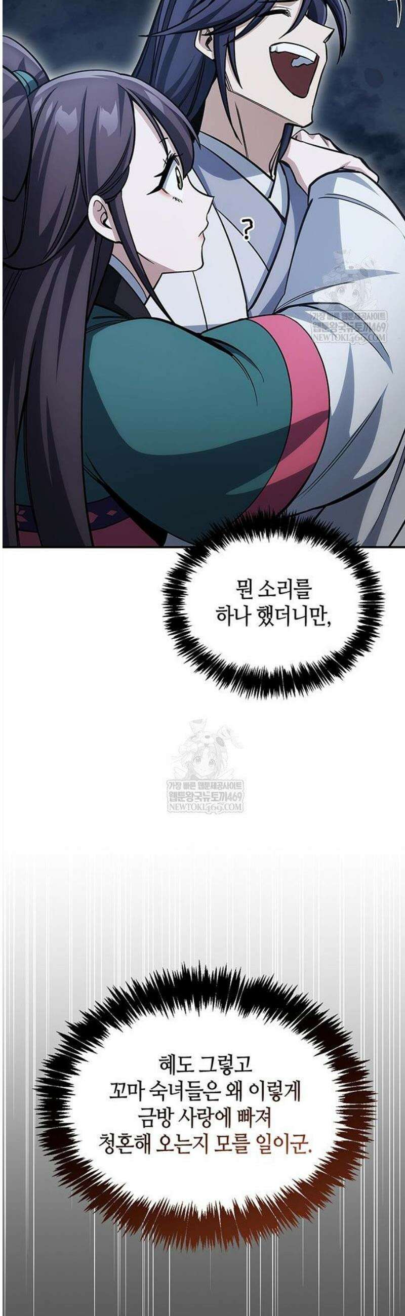 천화서고 대공자 153화 25
