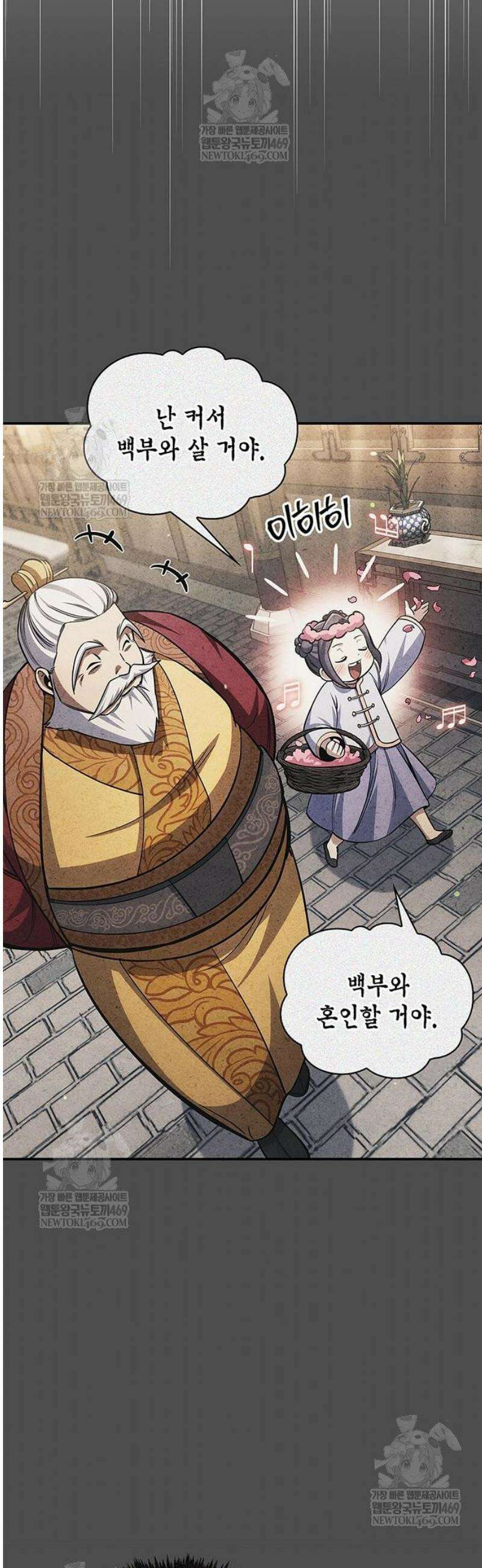 천화서고 대공자 153화 26