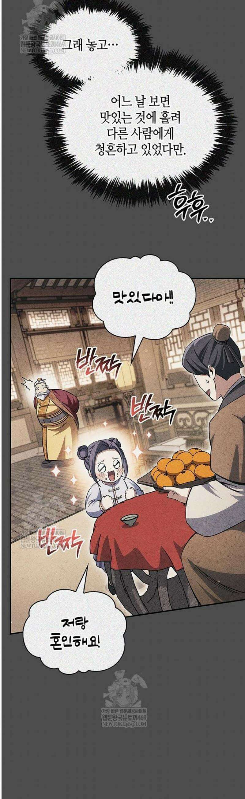 천화서고 대공자 153화 27