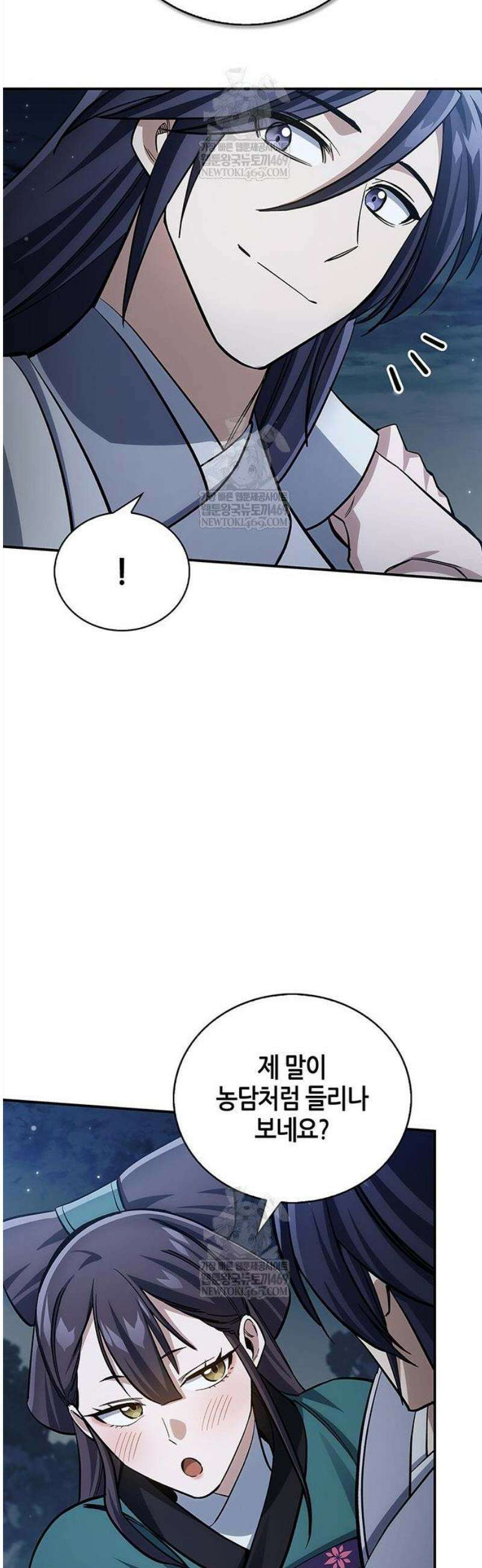 천화서고 대공자 153화 29