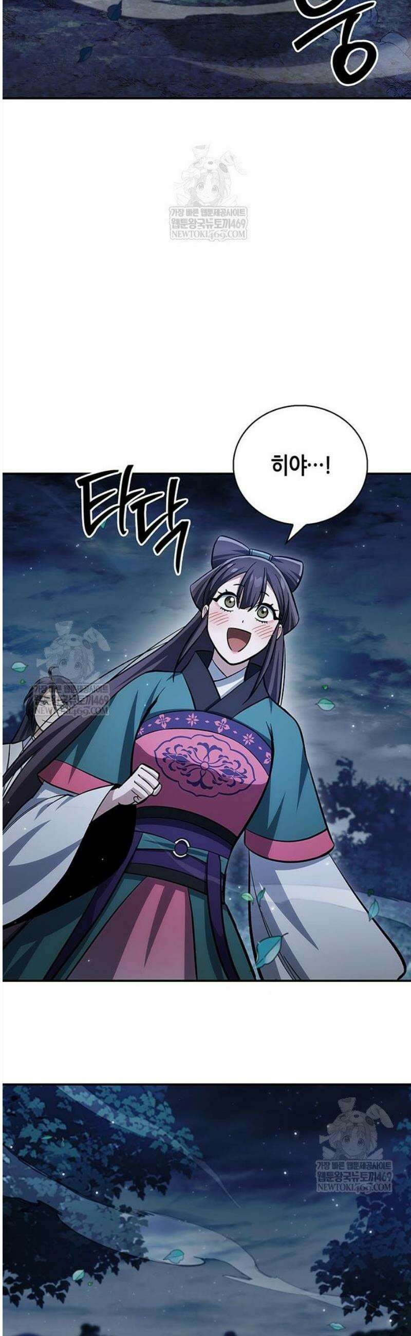 천화서고 대공자 153화 37