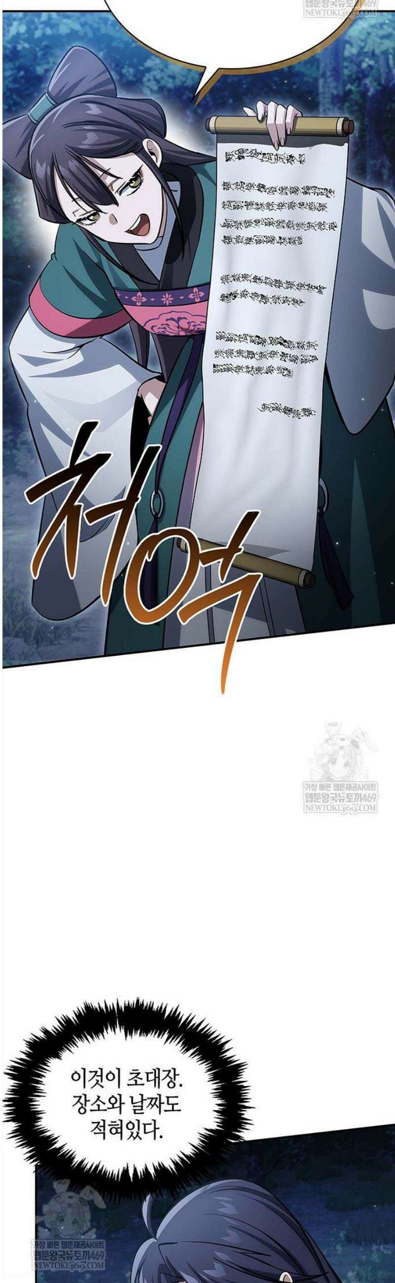 천화서고 대공자 153화 41