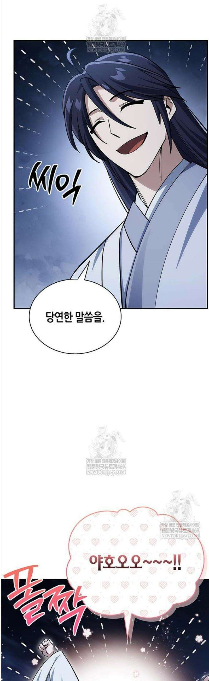 천화서고 대공자 153화 46