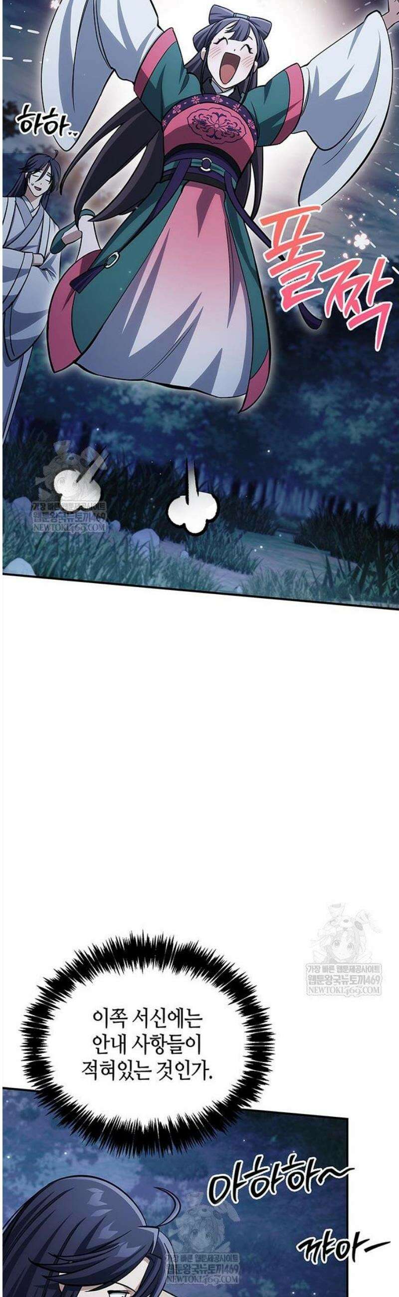 천화서고 대공자 153화 47