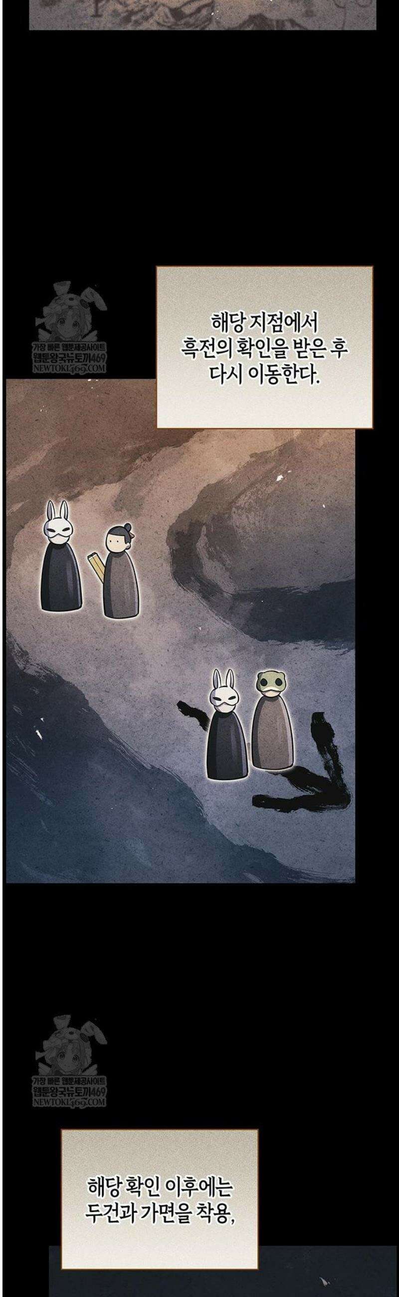 천화서고 대공자 153화 49