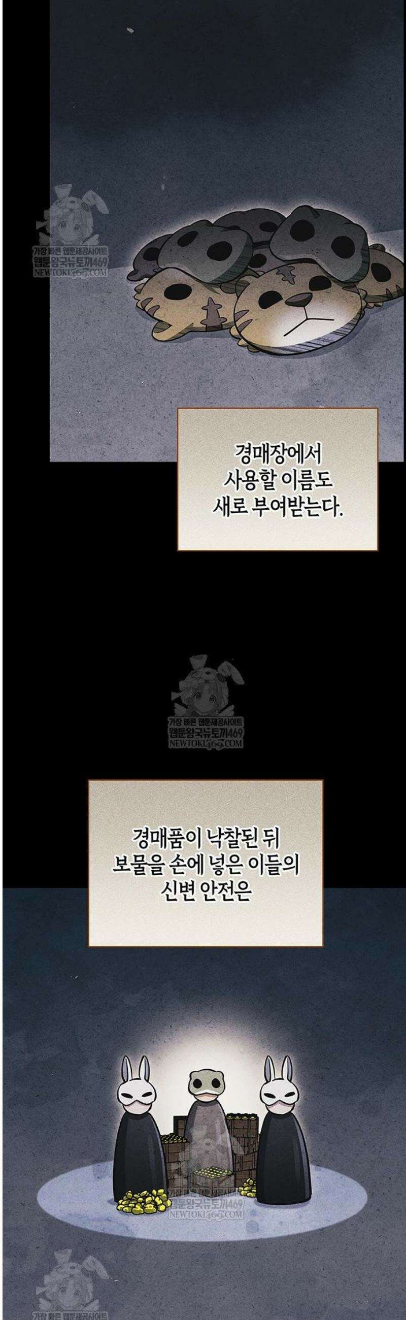 천화서고 대공자 153화 50