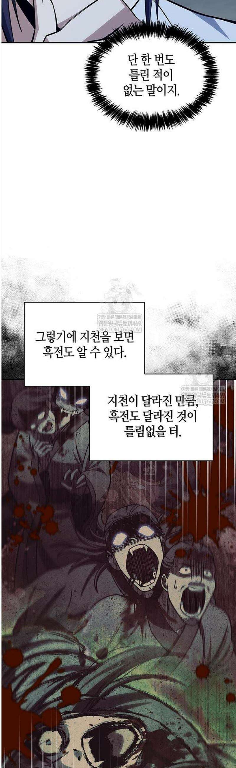 천화서고 대공자 153화 54