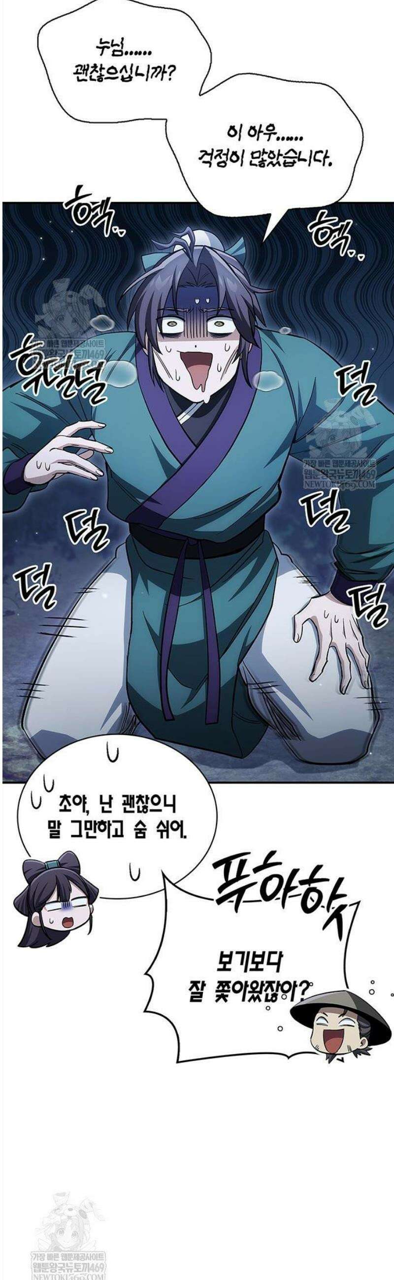 천화서고 대공자 153화 62