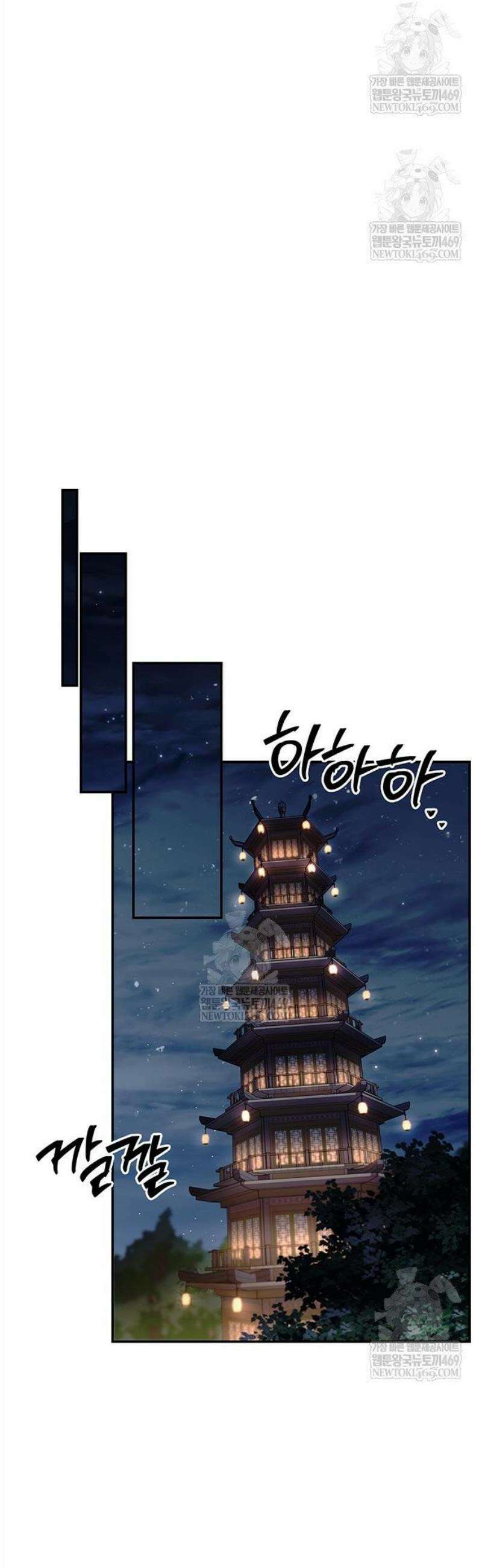 천화서고 대공자 153화 64