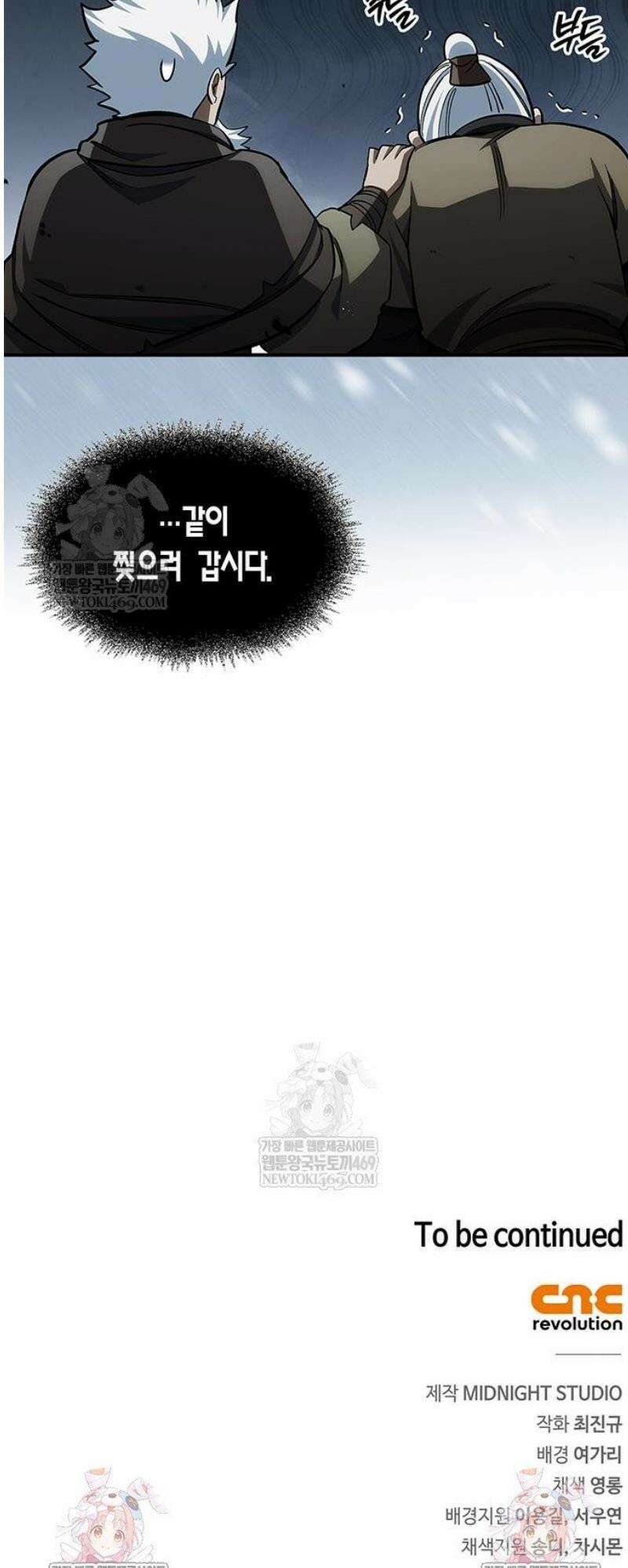 천화서고 대공자 153화 67