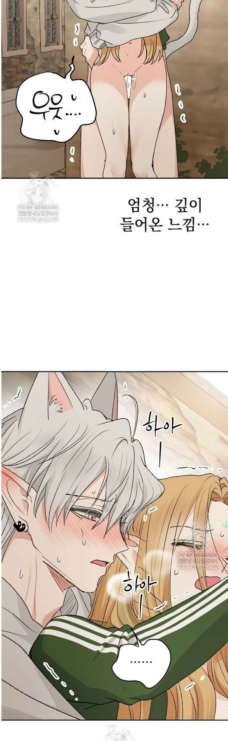 엘프의 짝짓기 59화 4