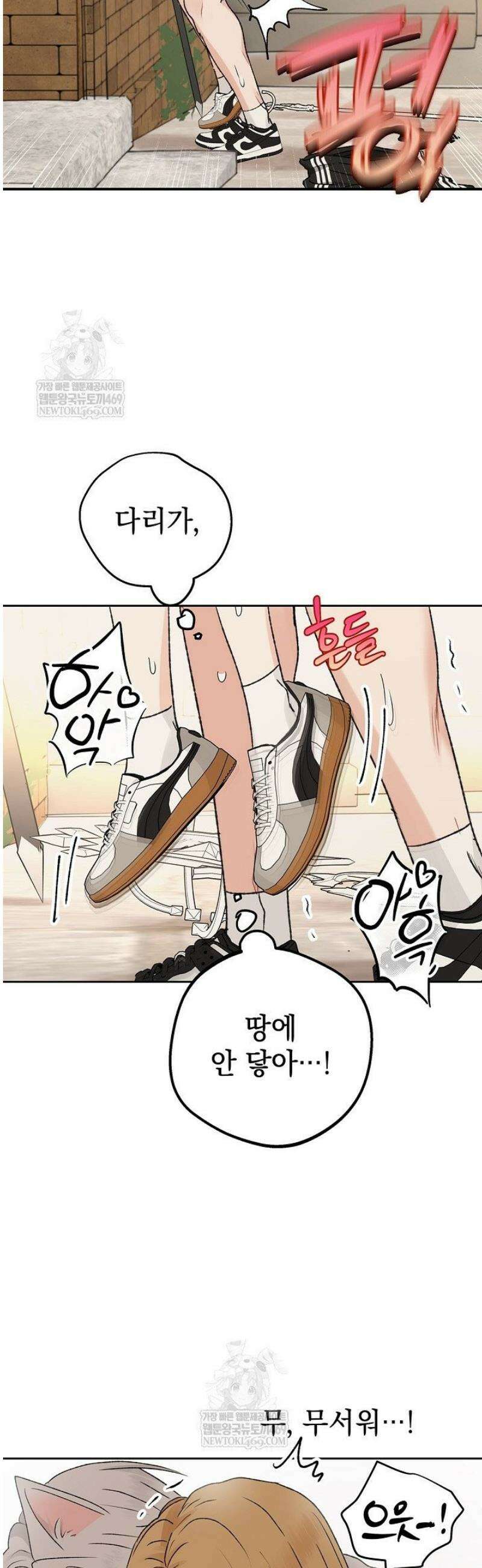 엘프의 짝짓기 59화 6