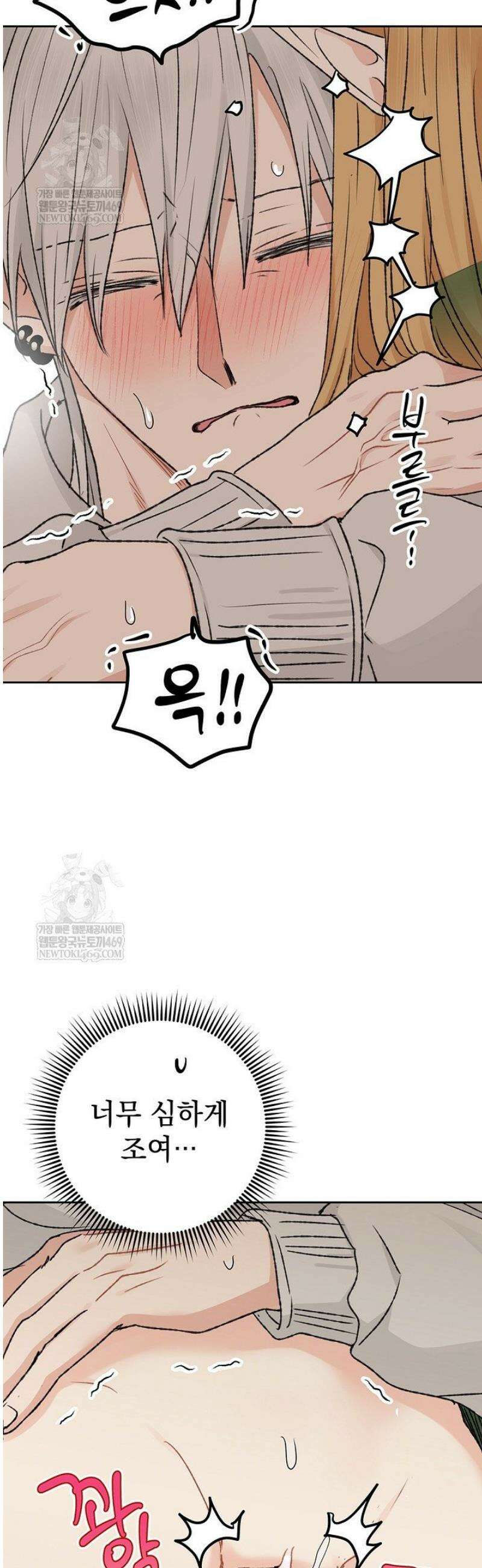 엘프의 짝짓기 59화 8