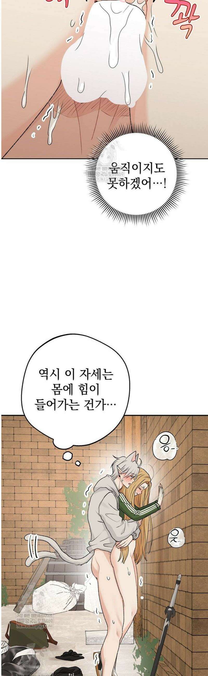 엘프의 짝짓기 59화 9