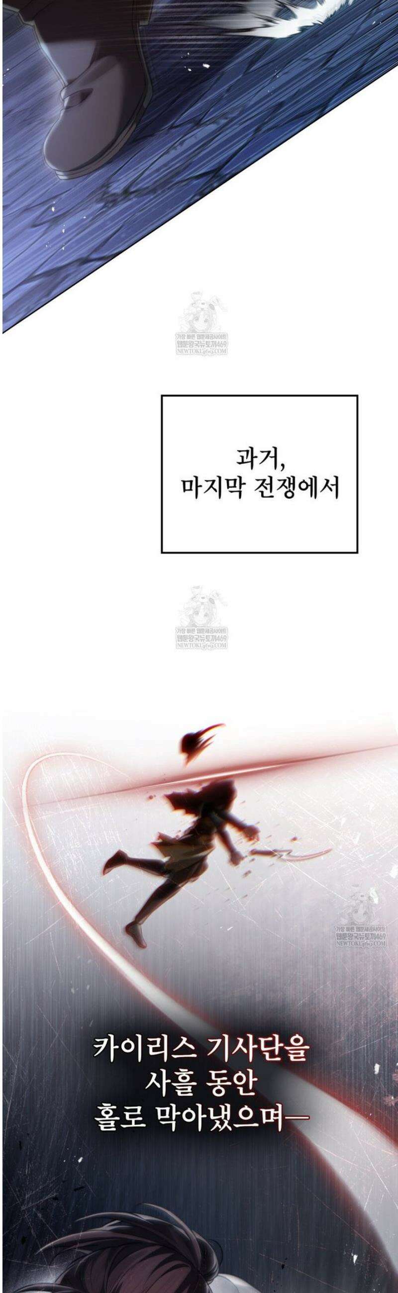 적국의 왕자로 사는 법 89화 8