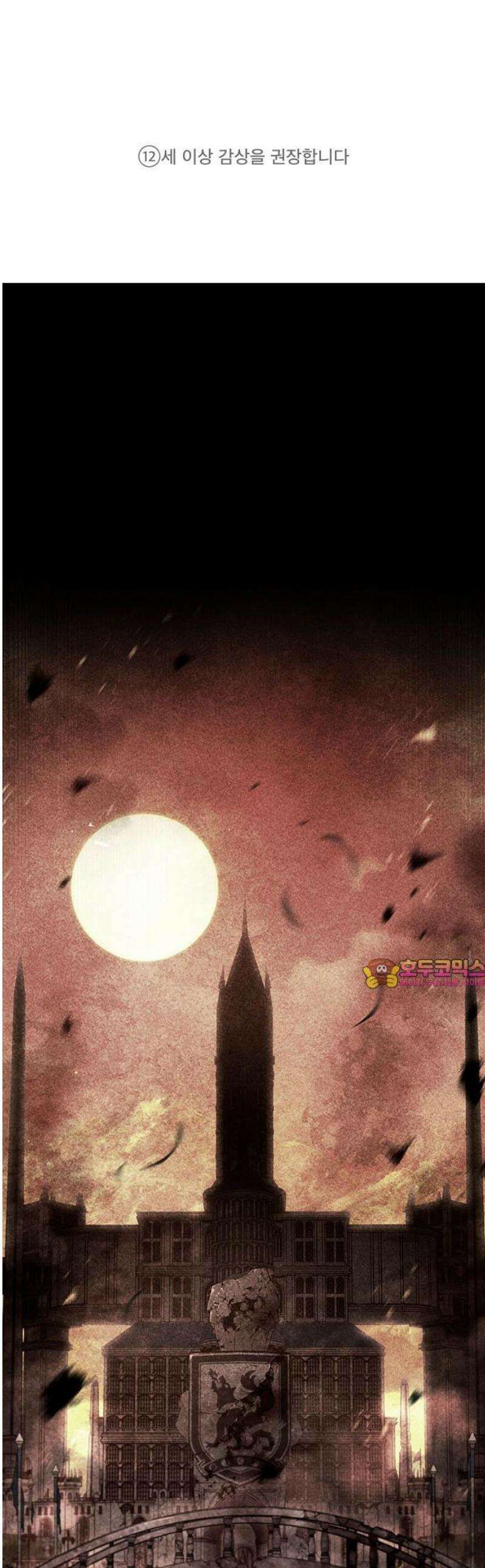 DARK MOON: 두 개의 달 1화 1