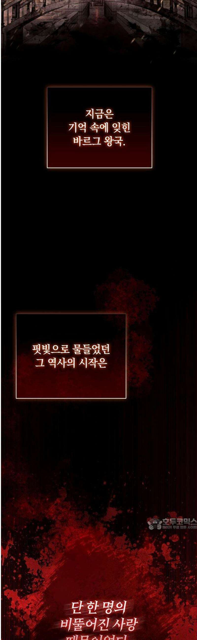 DARK MOON: 두 개의 달 1화 2