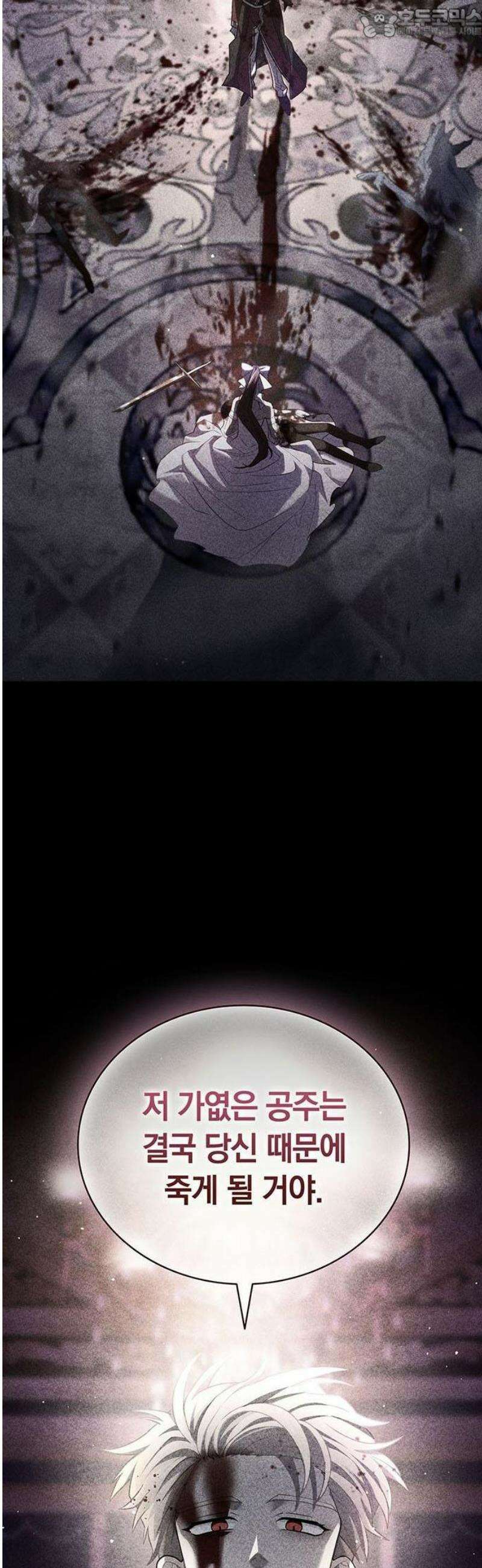 DARK MOON: 두 개의 달 1화 4