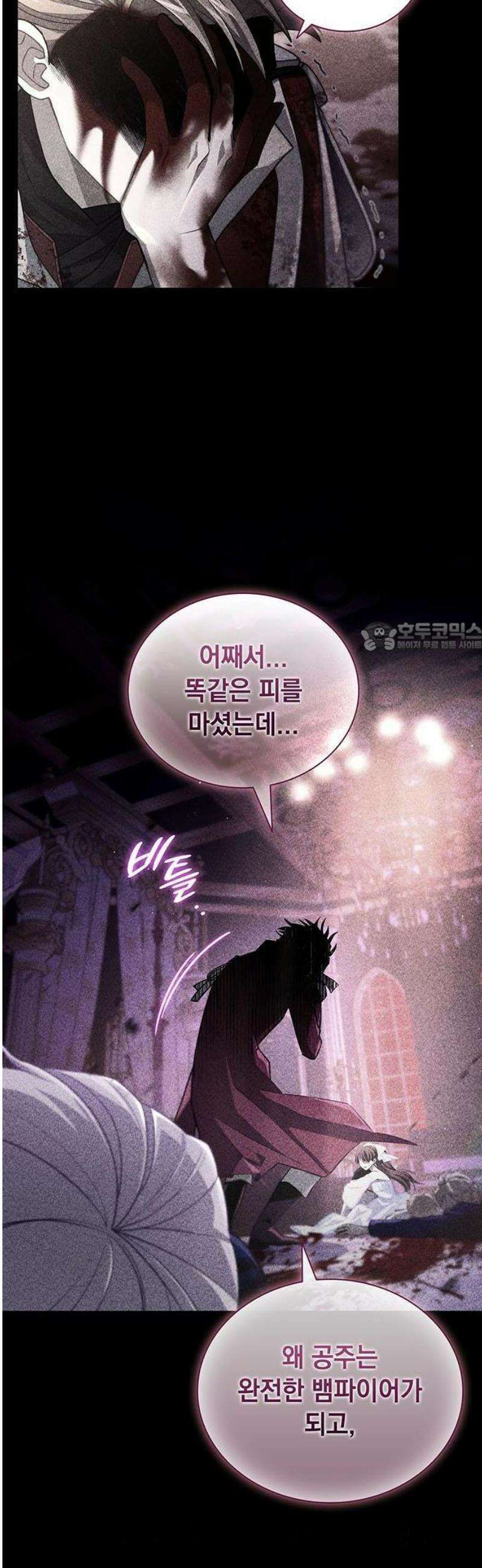 DARK MOON: 두 개의 달 1화 6