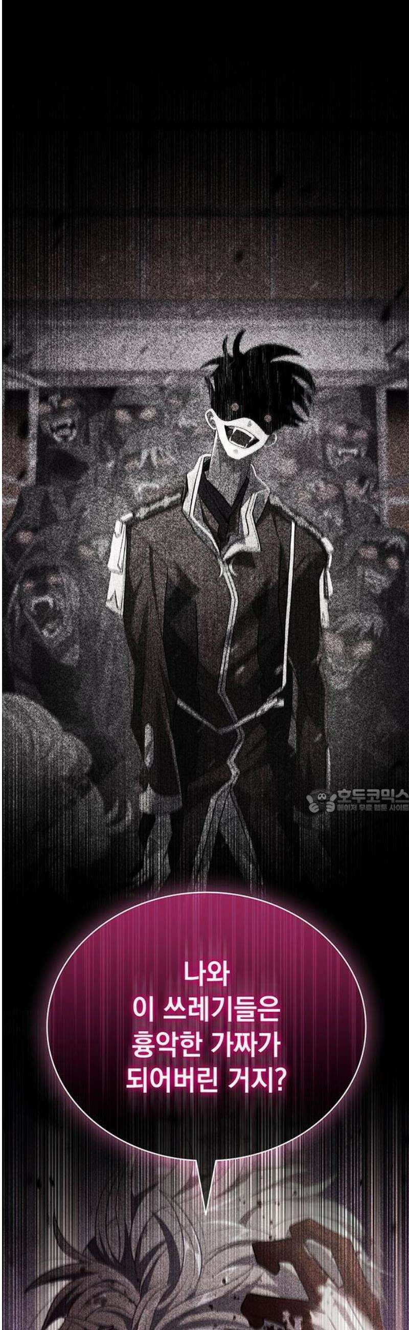 DARK MOON: 두 개의 달 1화 7