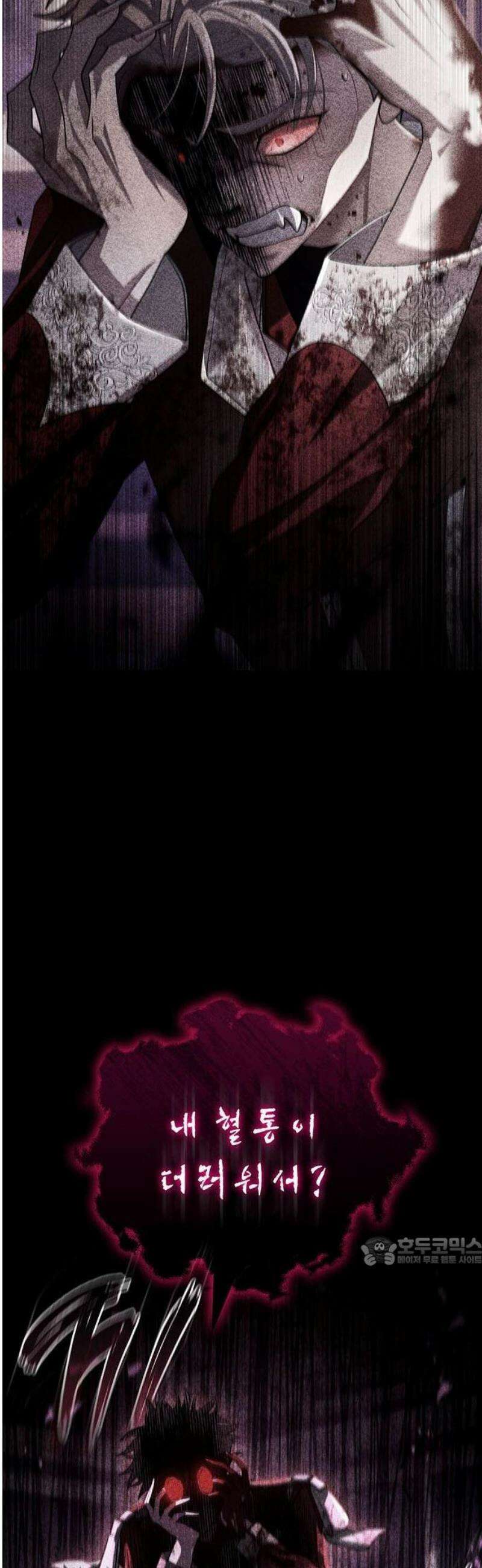 DARK MOON: 두 개의 달 1화 8