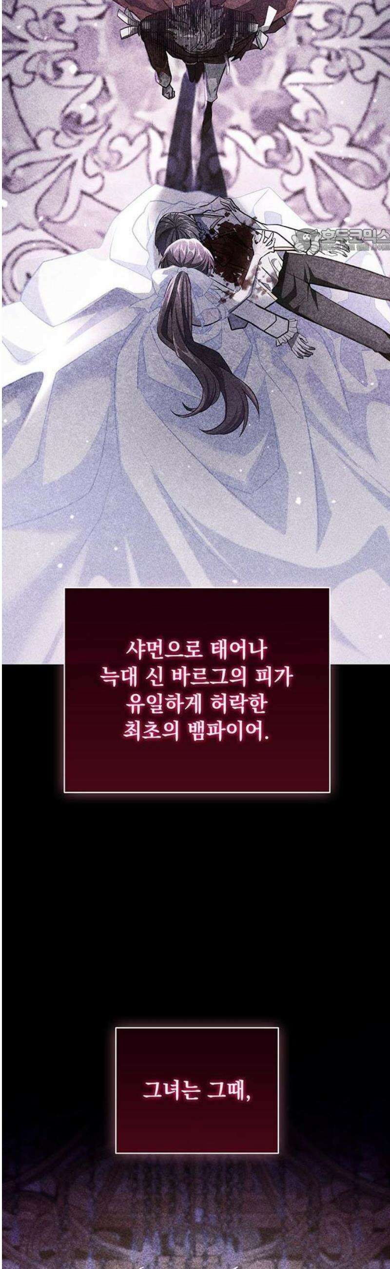 DARK MOON: 두 개의 달 1화 11