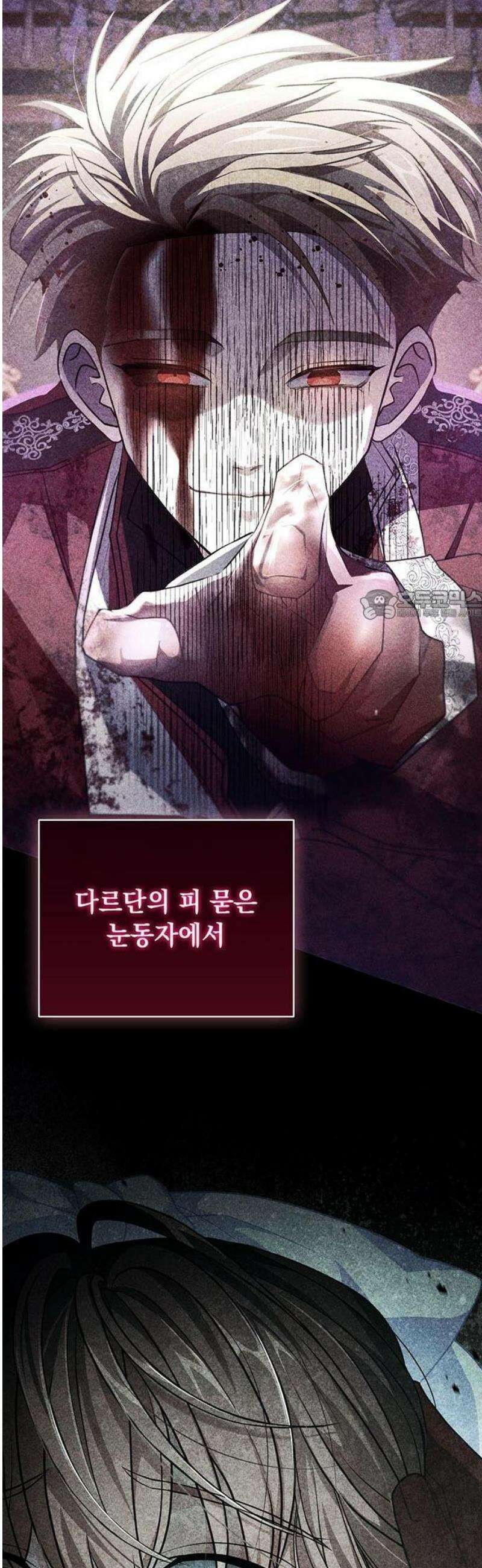 DARK MOON: 두 개의 달 1화 12