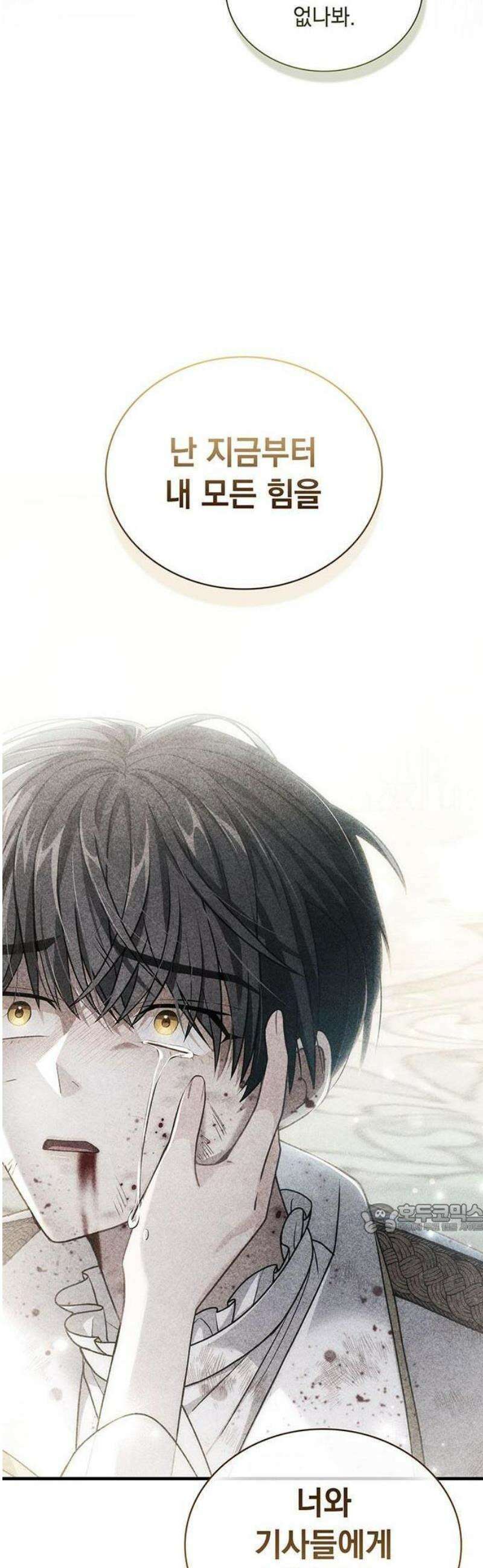 DARK MOON: 두 개의 달 1화 14