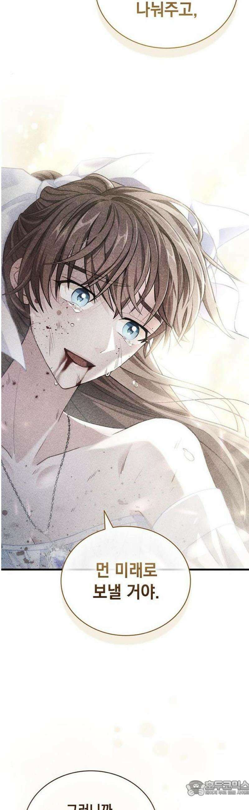 DARK MOON: 두 개의 달 1화 15