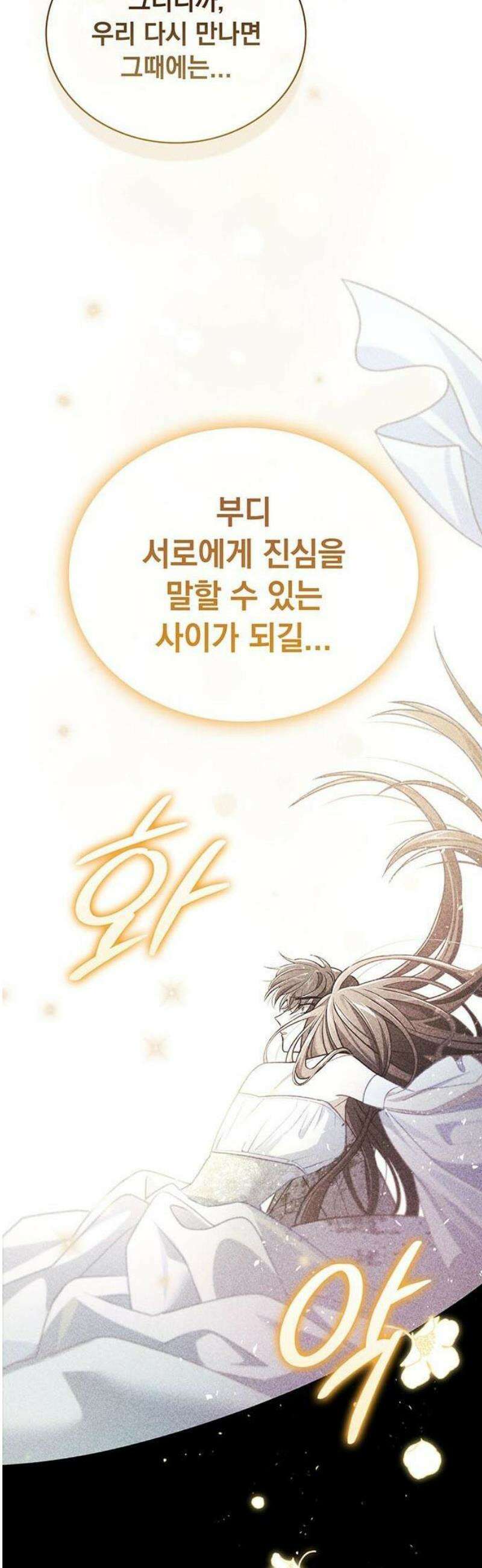 DARK MOON: 두 개의 달 1화 16