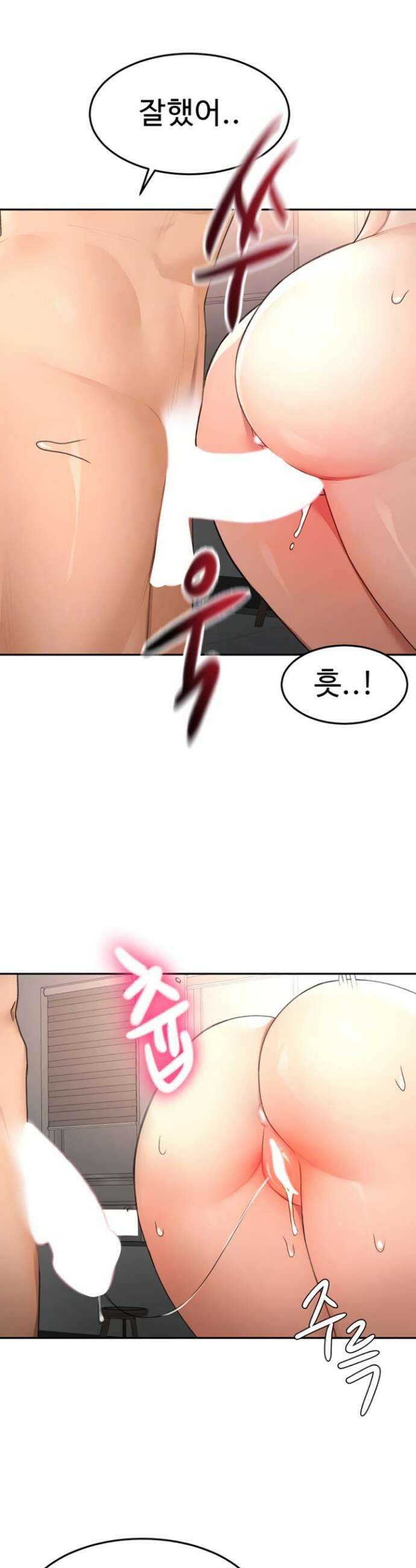 옥탑방 야스킹 46화 4