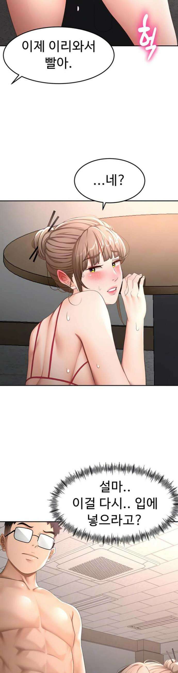 옥탑방 야스킹 46화 7