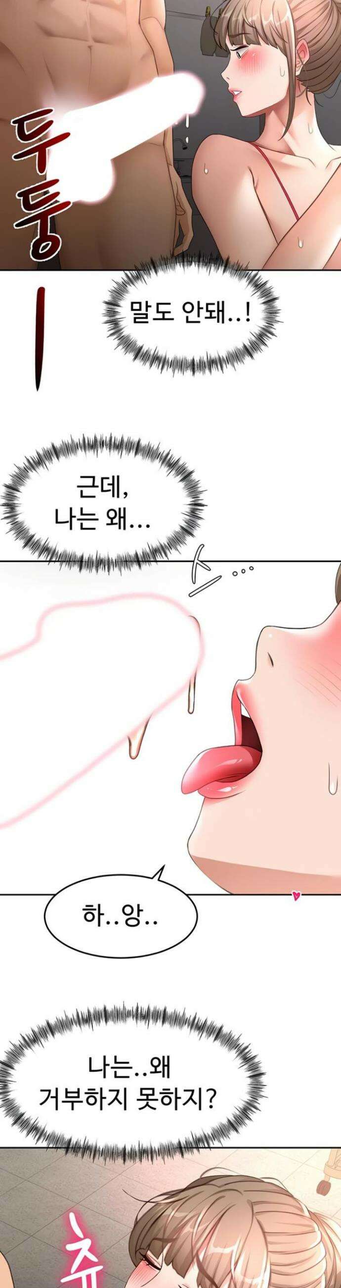 옥탑방 야스킹 46화 8