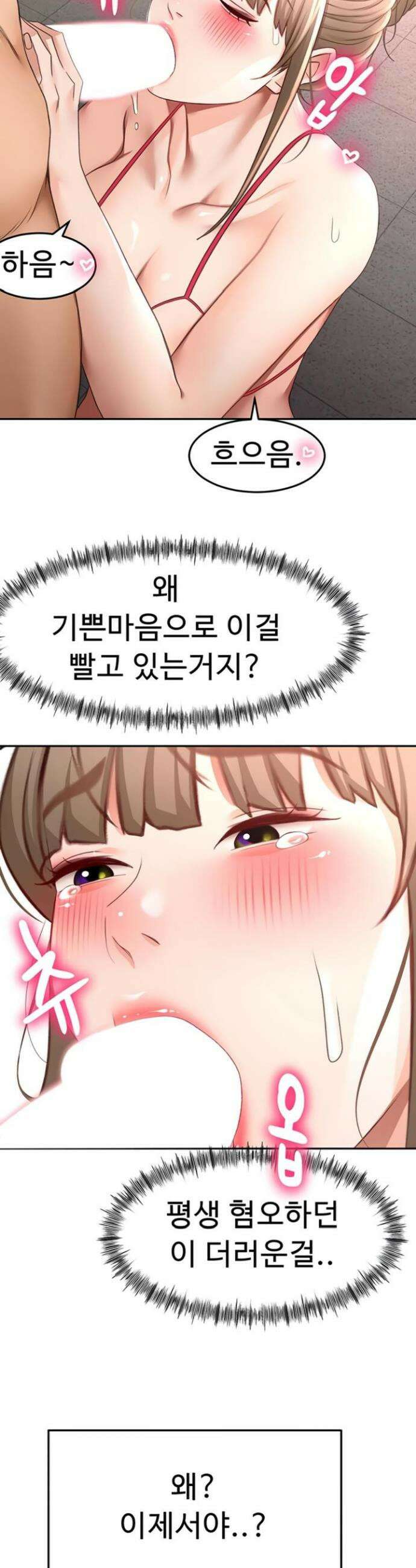 옥탑방 야스킹 46화 9