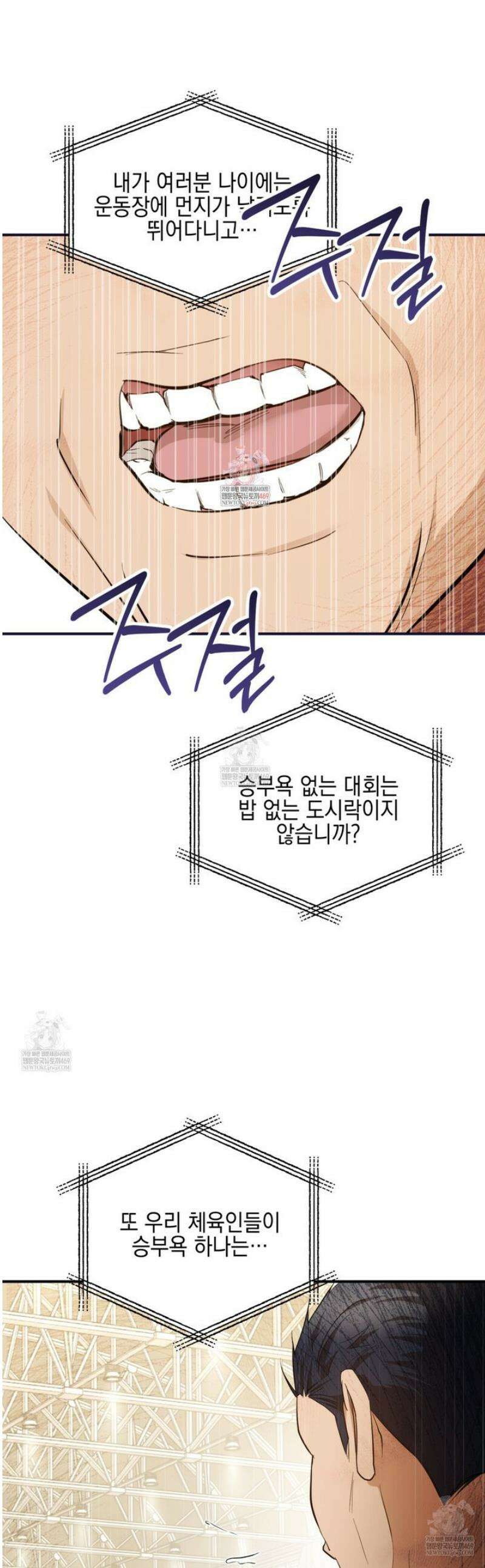 전략적 메이팅 파트너 27화 1