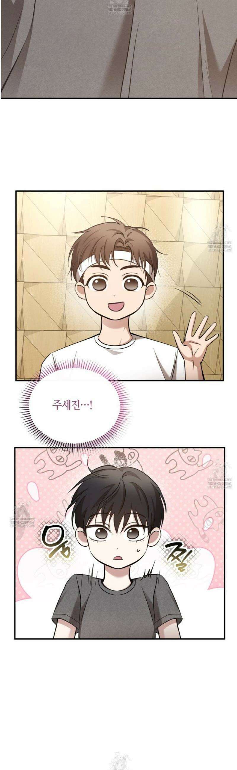 전략적 메이팅 파트너 27화 5