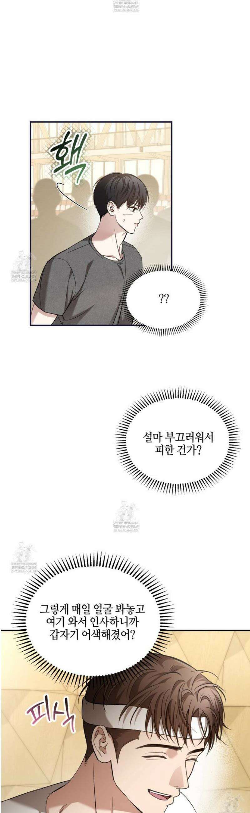 전략적 메이팅 파트너 27화 6