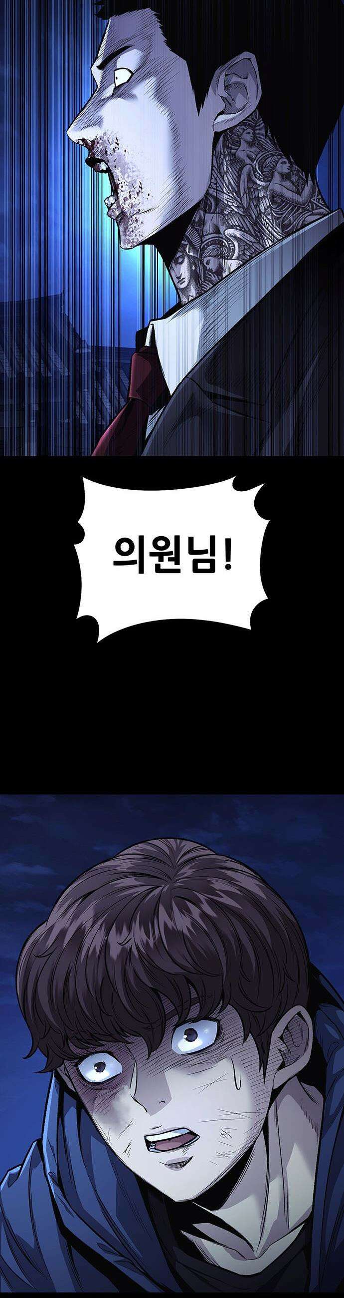 비질란테 2부 - 97화 15