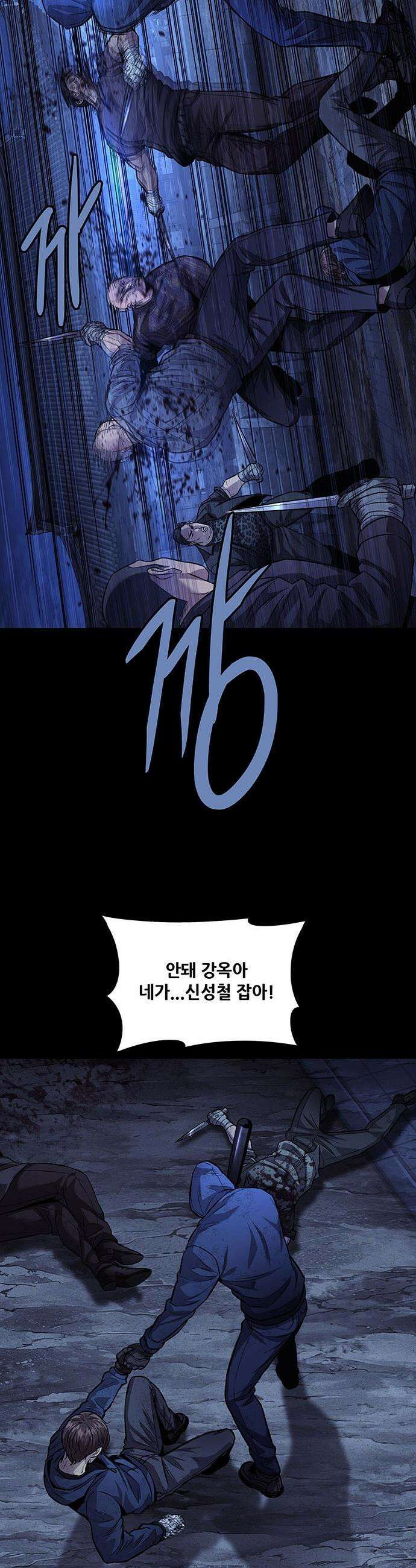 비질란테 2부 - 97화 26