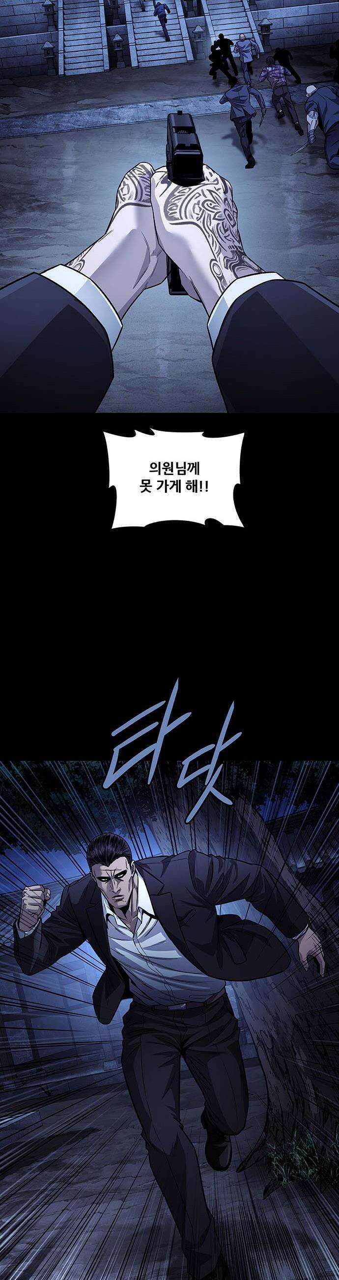 비질란테 2부 - 97화 41