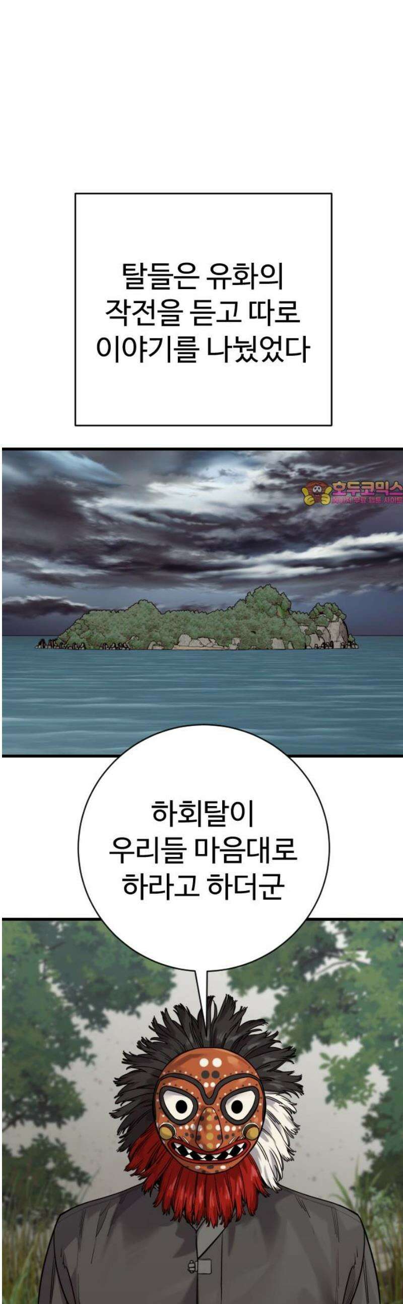 킬러경찰 시즌2 50화 마무리(시즌2 완결) 1