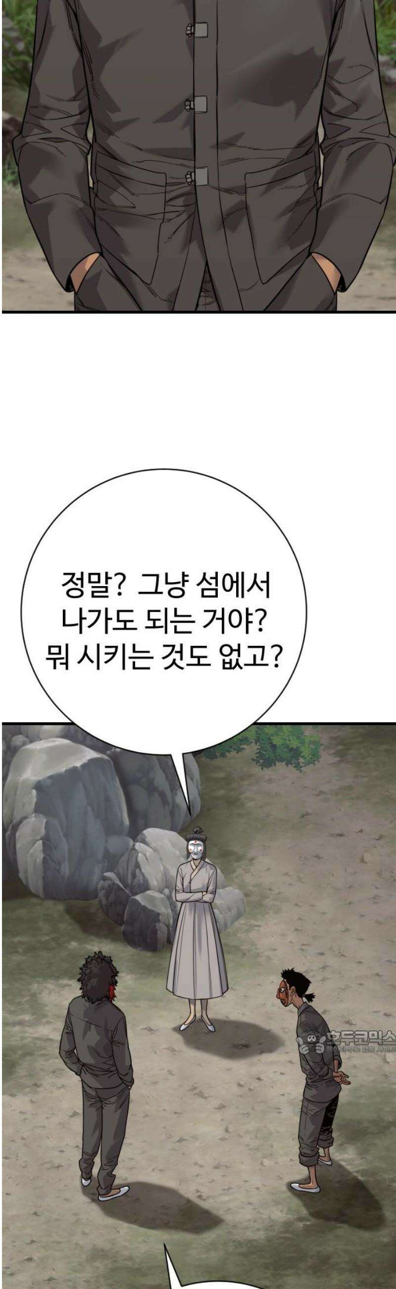 킬러경찰 시즌2 50화 마무리(시즌2 완결) 2