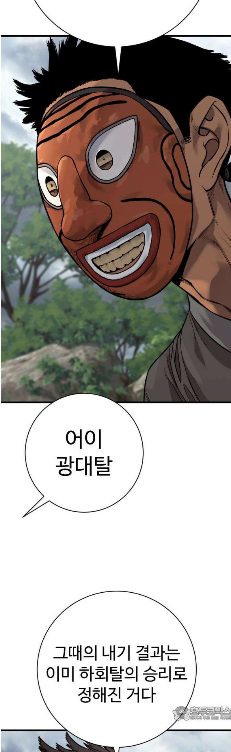 킬러경찰 시즌2 50화 마무리(시즌2 완결) 4