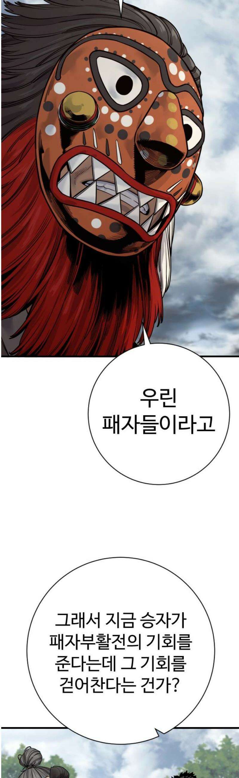 킬러경찰 시즌2 50화 마무리(시즌2 완결) 5