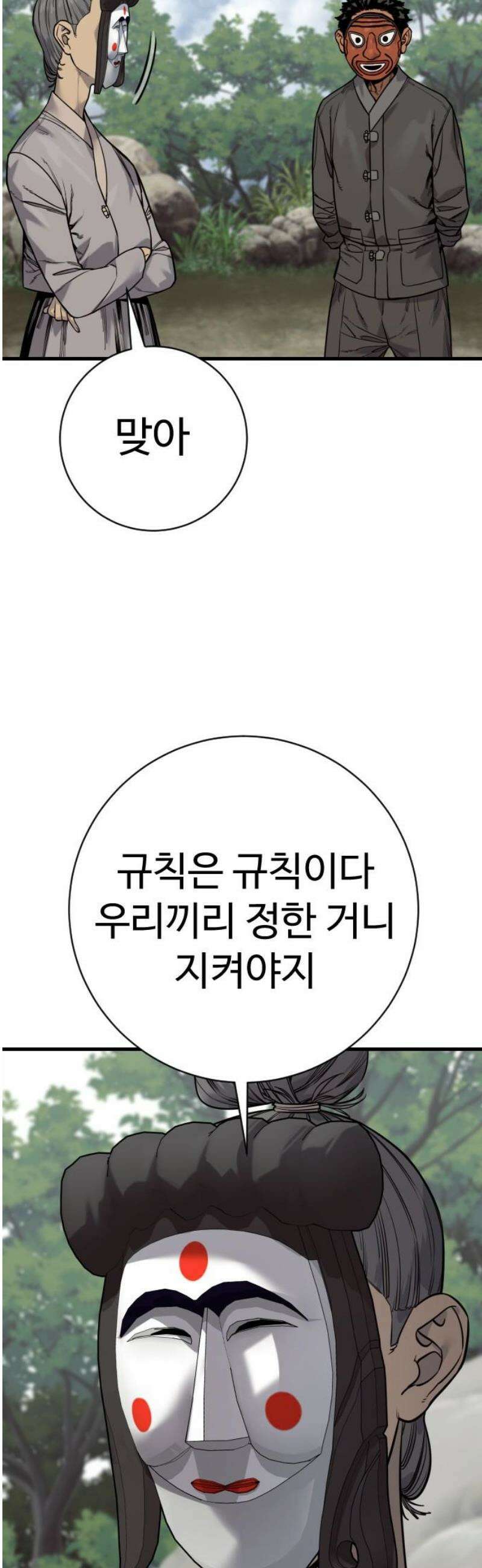 킬러경찰 시즌2 50화 마무리(시즌2 완결) 6