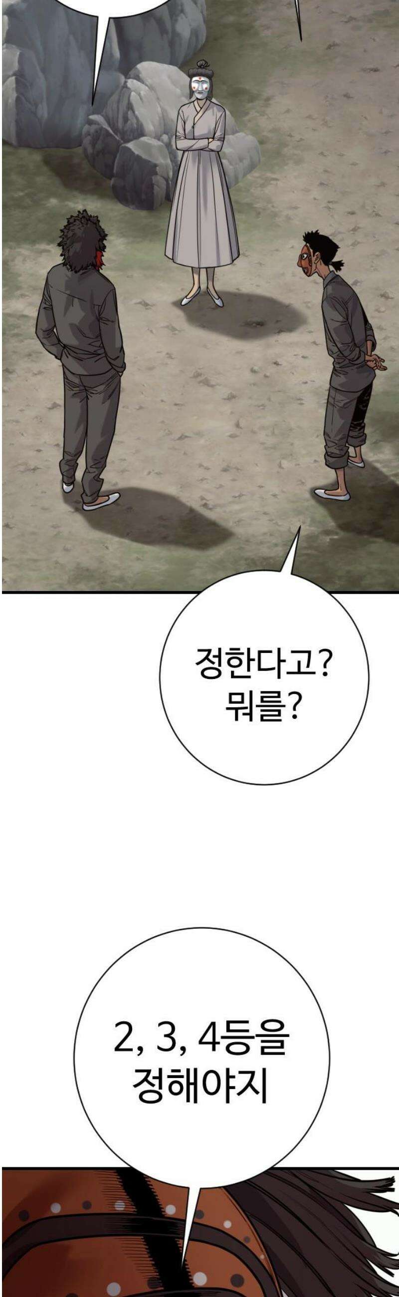 킬러경찰 시즌2 50화 마무리(시즌2 완결) 8
