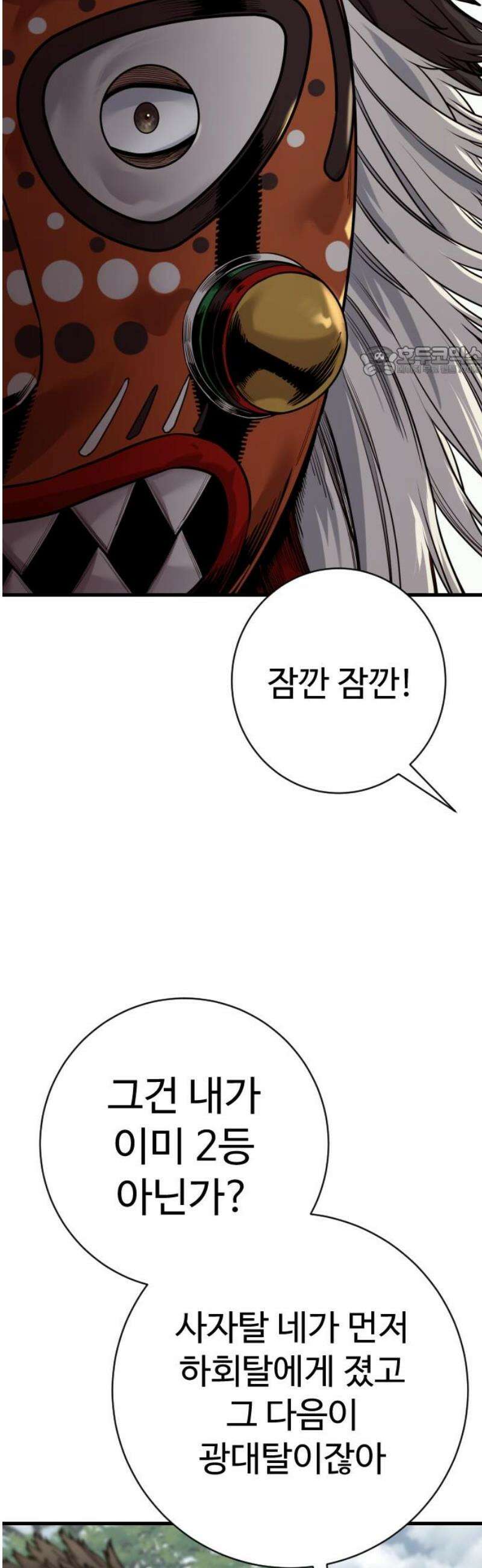 킬러경찰 시즌2 50화 마무리(시즌2 완결) 9