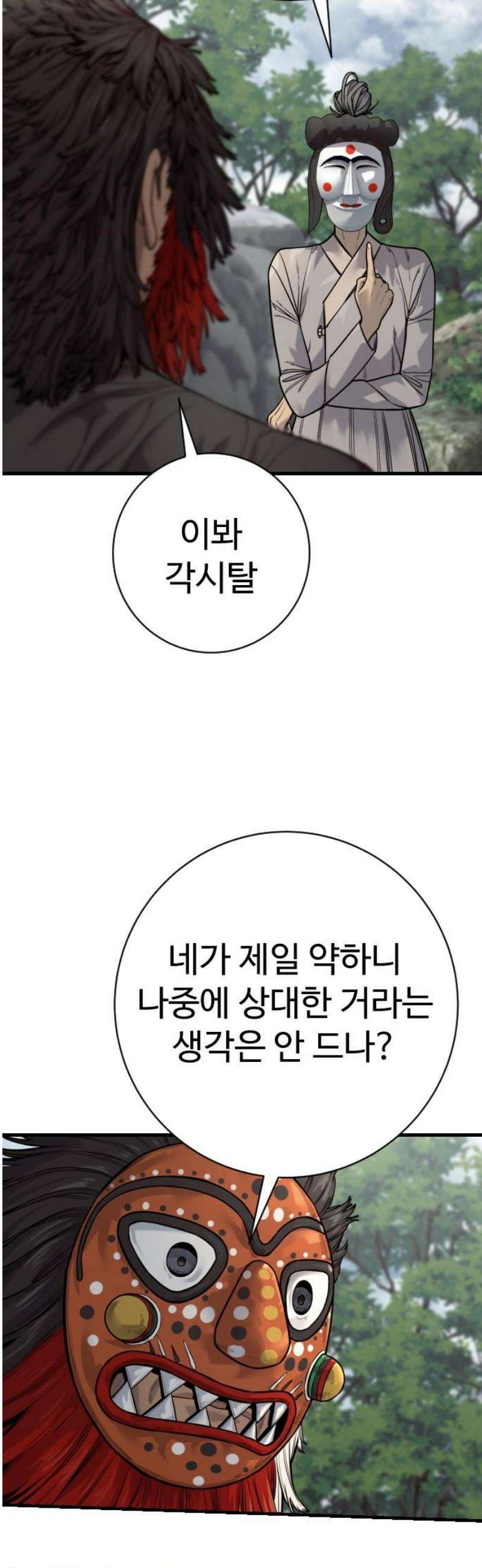 킬러경찰 시즌2 50화 마무리(시즌2 완결) 10