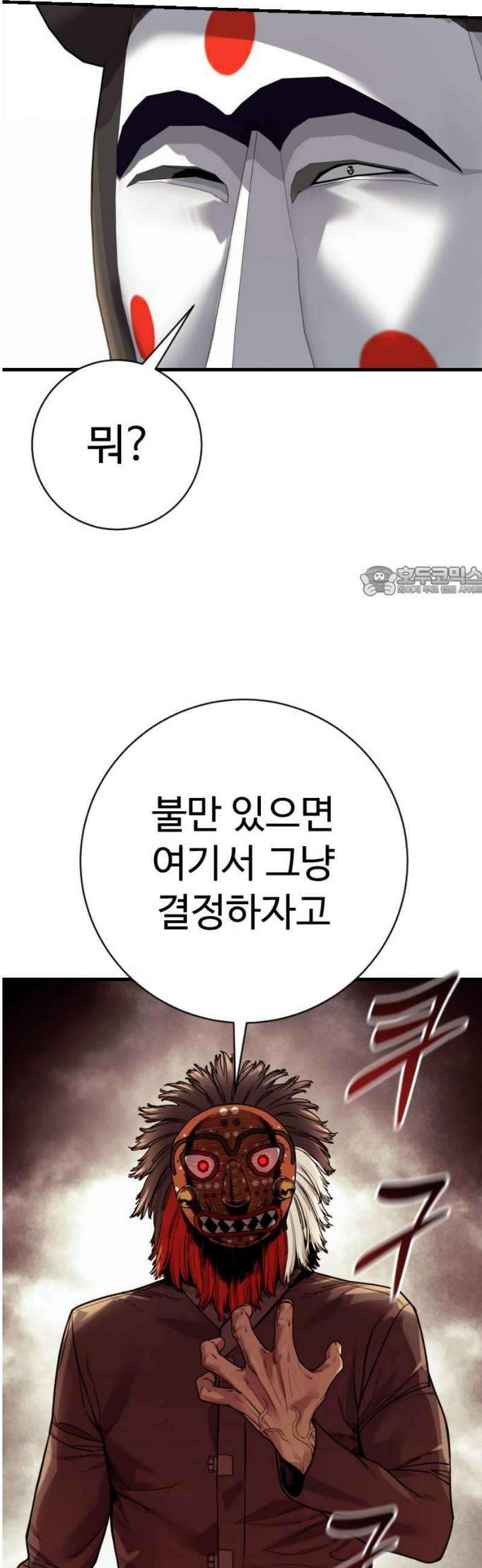 킬러경찰 시즌2 50화 마무리(시즌2 완결) 11