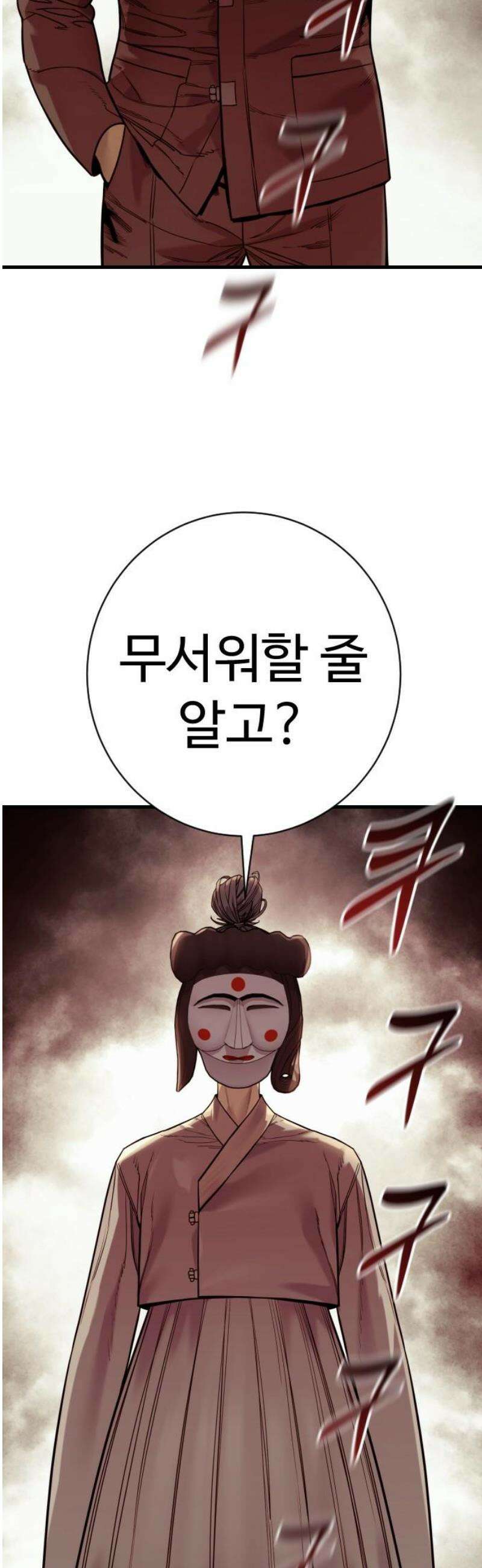 킬러경찰 시즌2 50화 마무리(시즌2 완결) 12